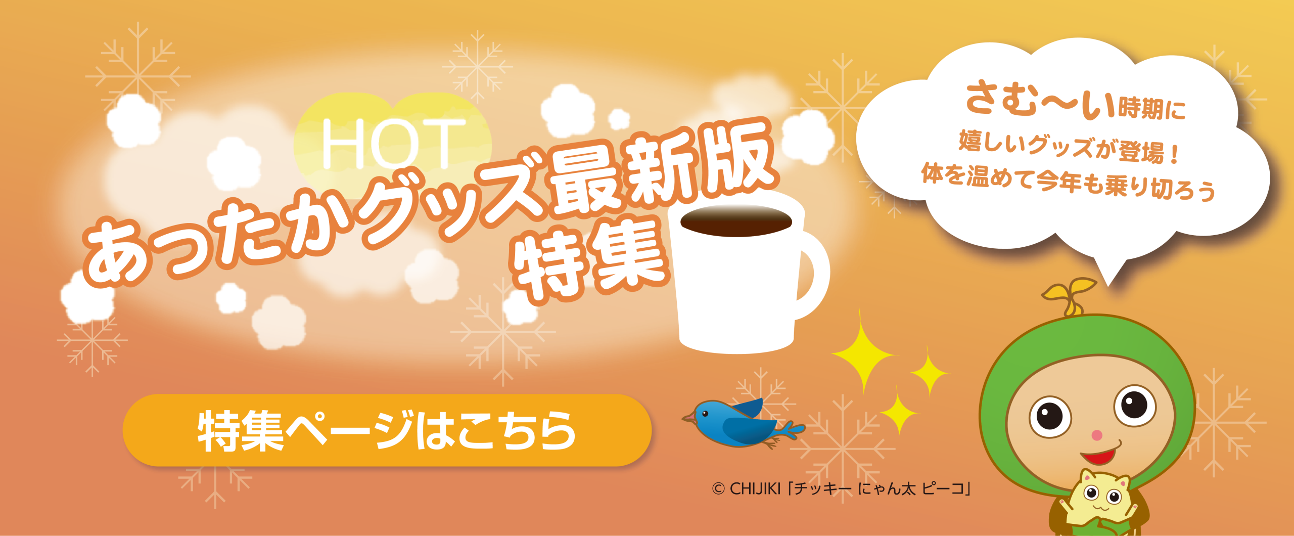 株式会社チヂキ