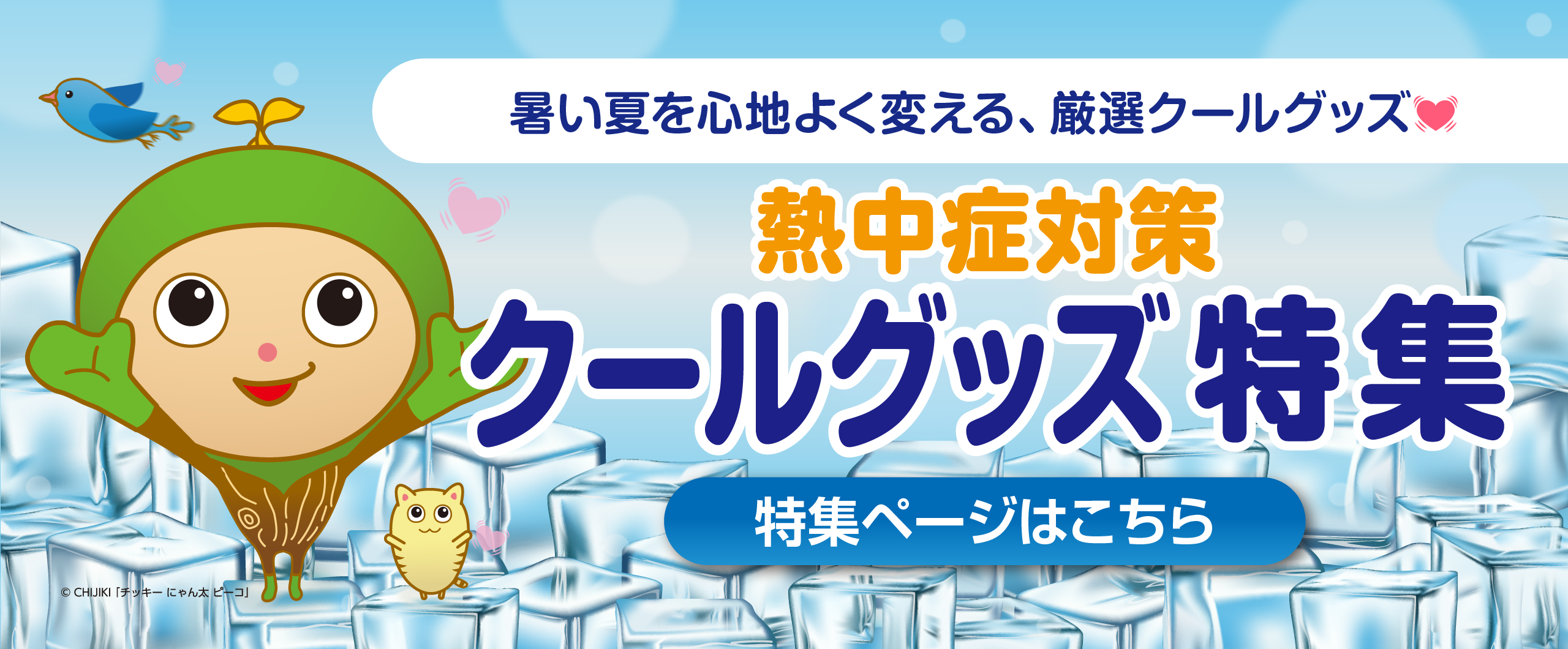 株式会社チヂキ