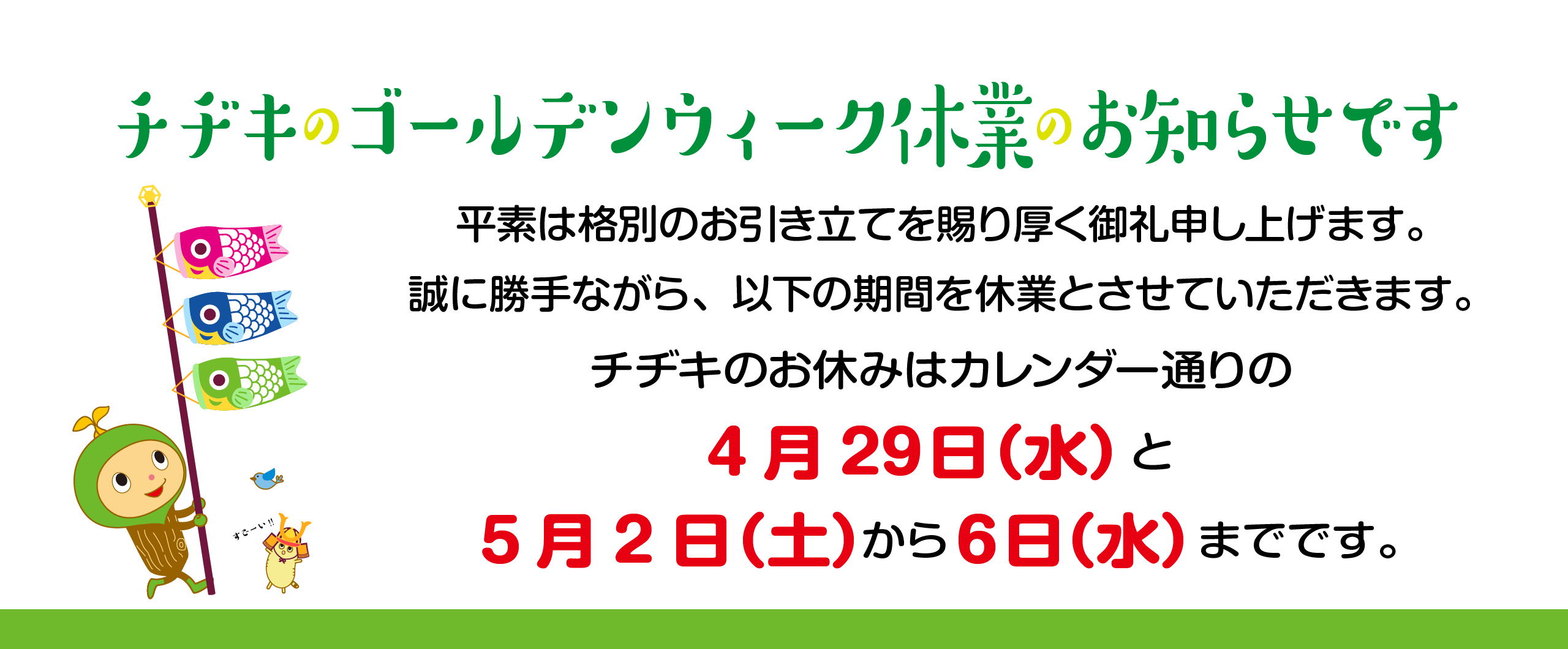 株式会社チヂキ