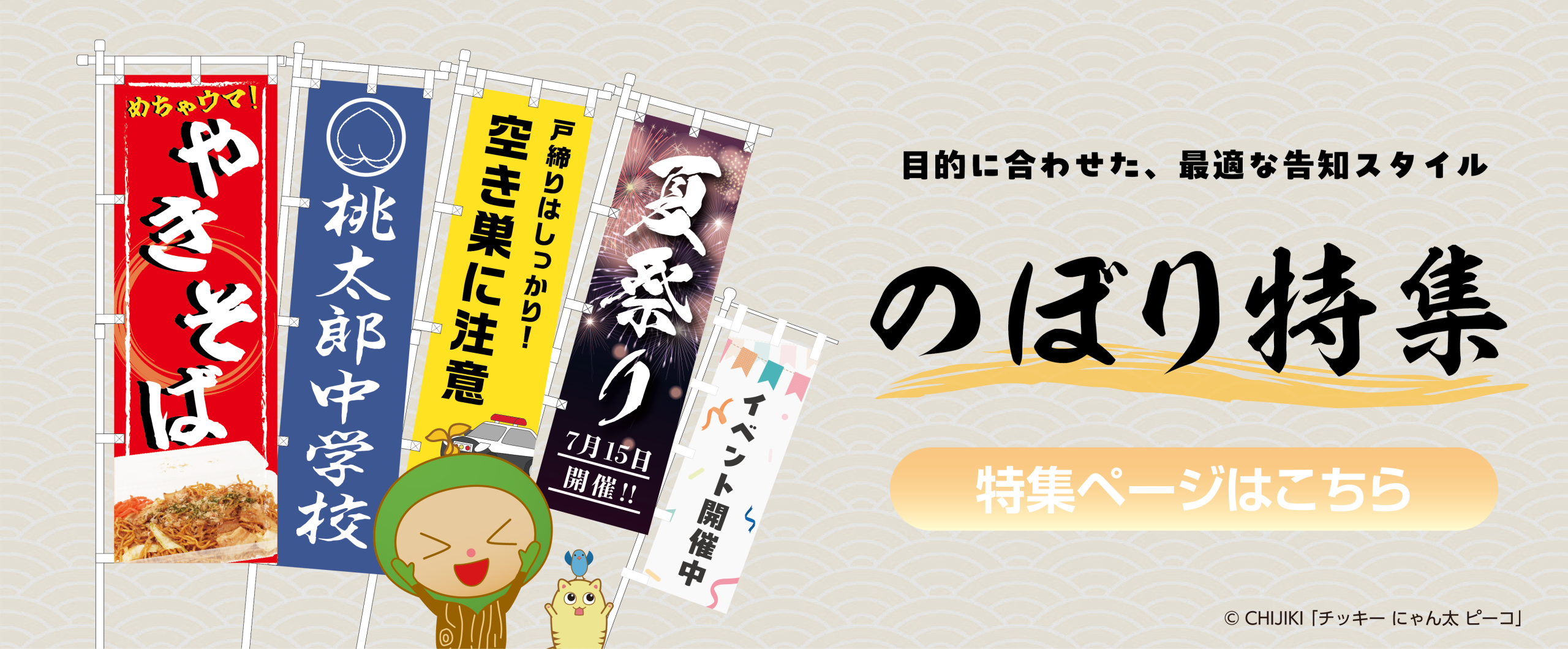 株式会社チヂキ