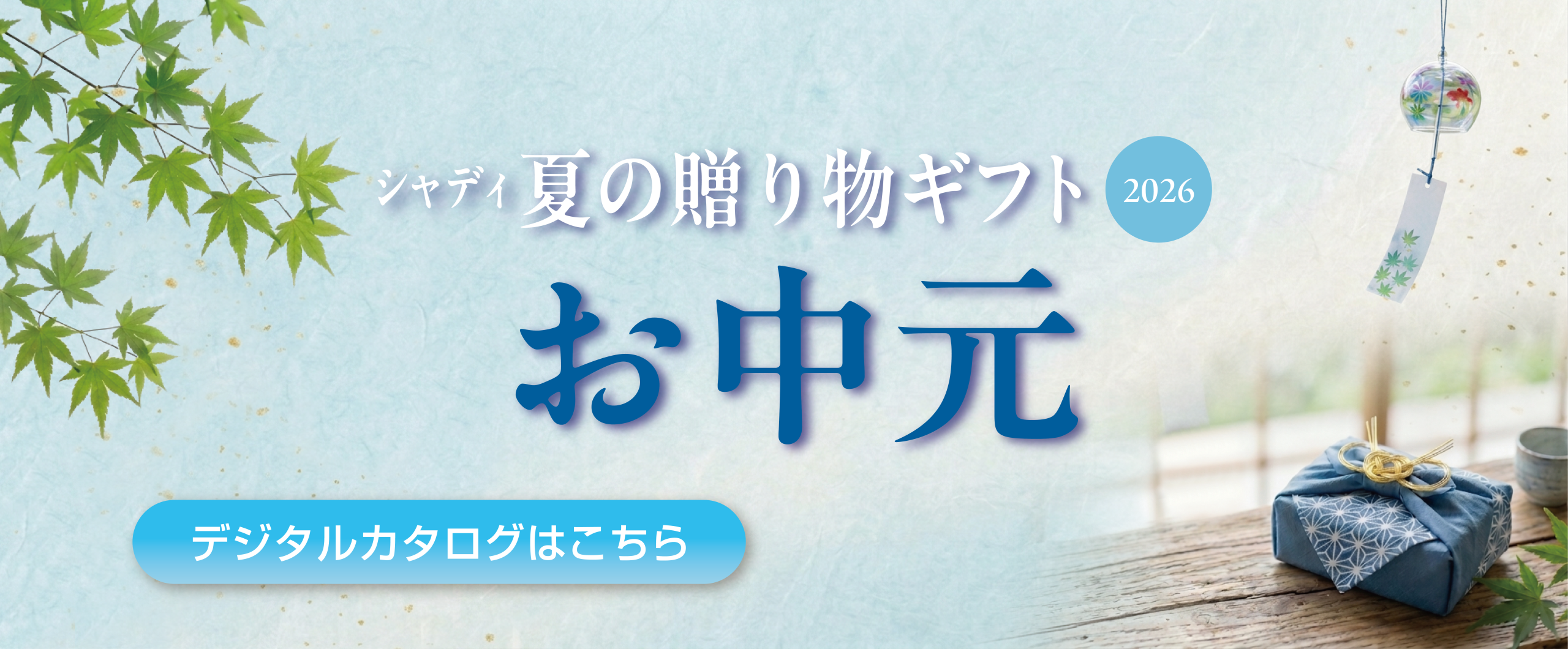 株式会社チヂキ