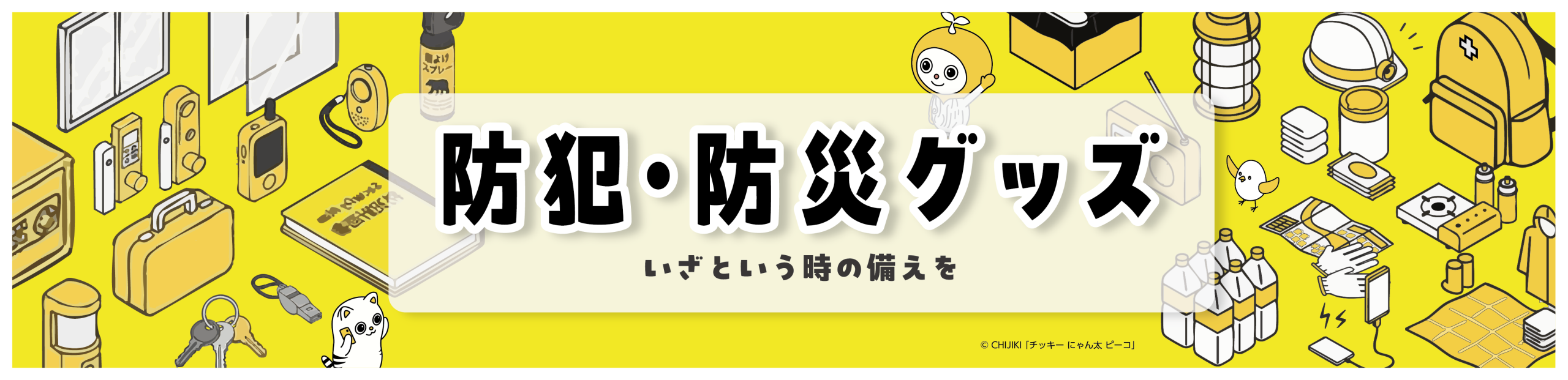 株式会社チヂキ