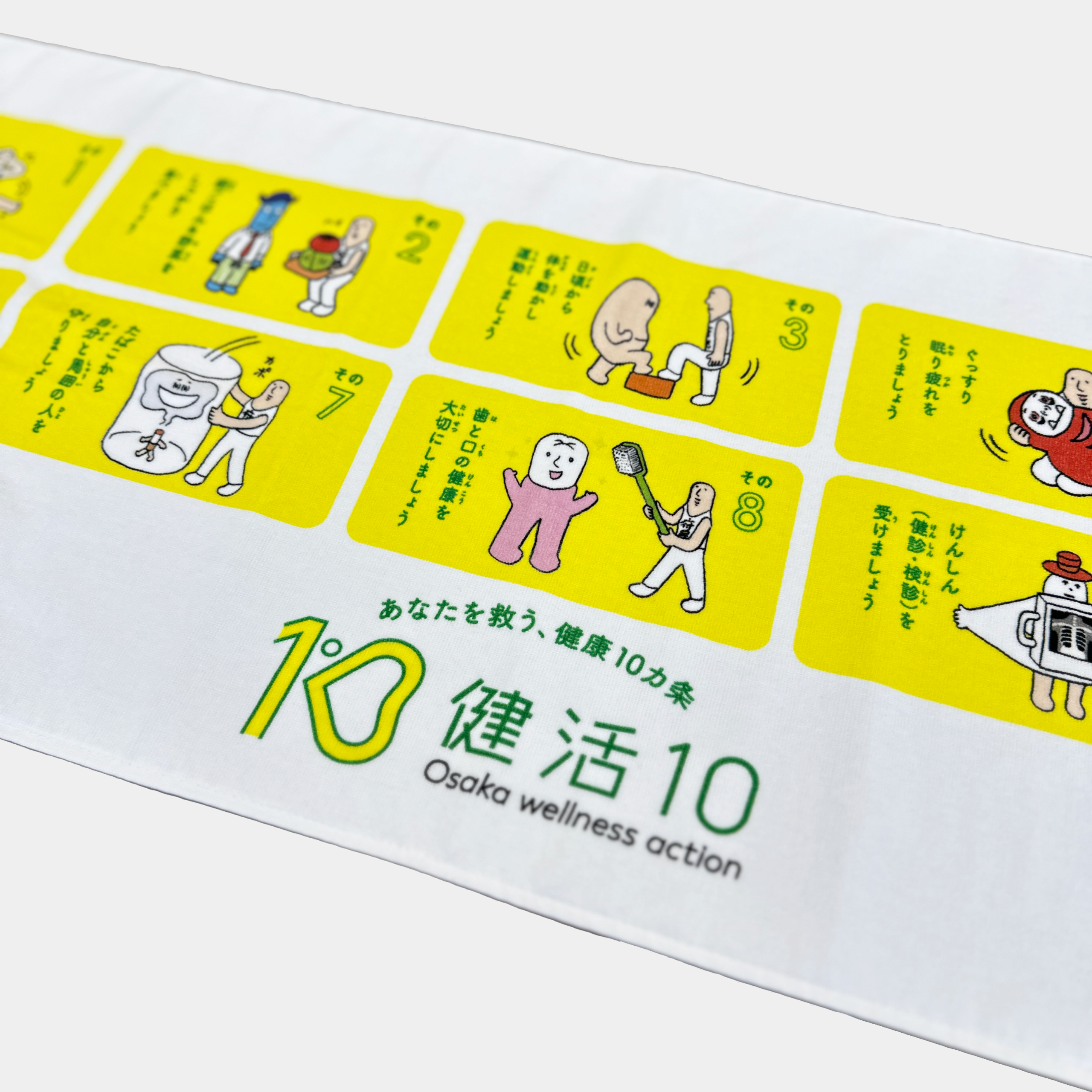 生地アップ