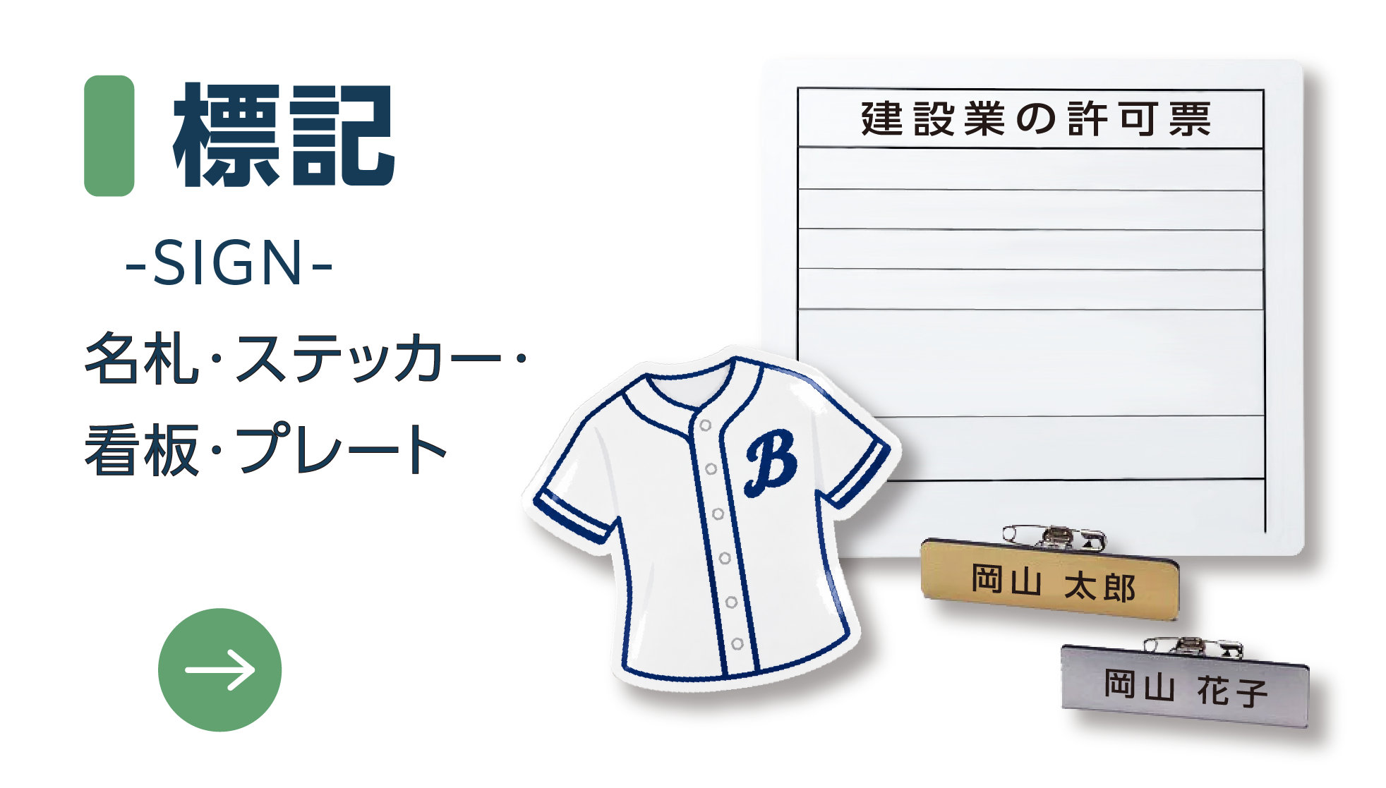 標記