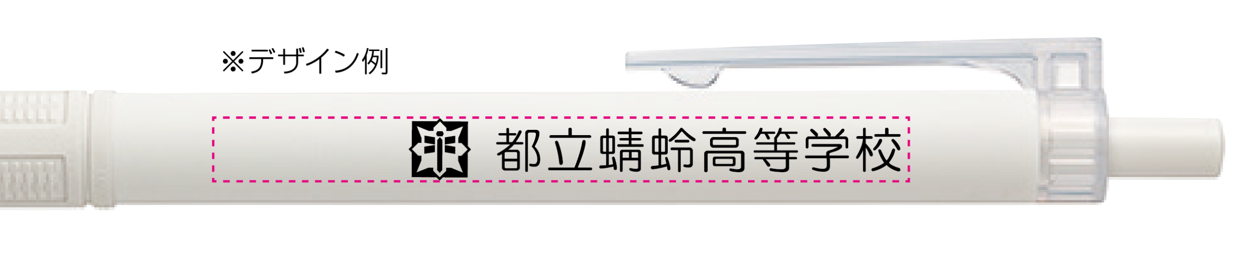 パッド印刷ペン画像